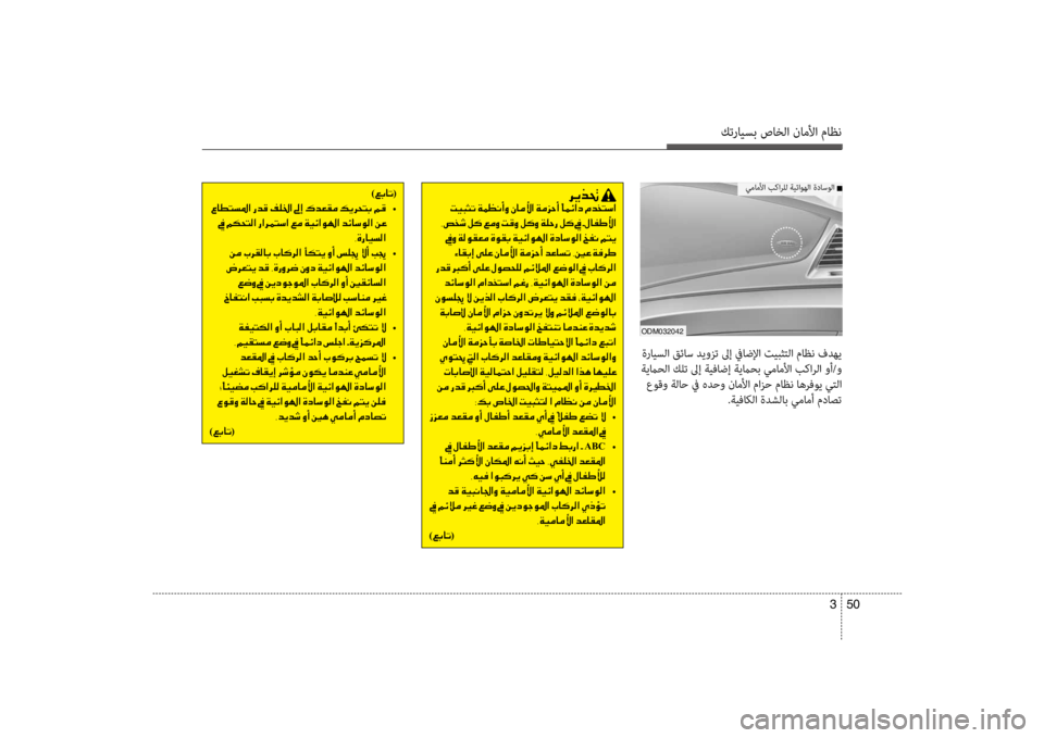 Hyundai Santa Fe 2014 دليل المالك كترايسب صاخلا ناملأا ماظن
50
3
odm032042
006800CA00660082001E001E004D00CB00480050004B001E00CF00BD00A100C0004100C8001E00C3004000BC00DB003F001E00CF00BC006A00570041001E
001E002C007 Hyundai Santa Fe 2014 دليل المالك كترايسب صاخلا ناملأا ماظن
50
3
odm032042
006800CA00660082001E001E004D00CB00480050004B001E00CF00BD00A100C0004100C8001E00C3004000BC00DB003F001E00CF00BC006A00570041001E
001E002C007