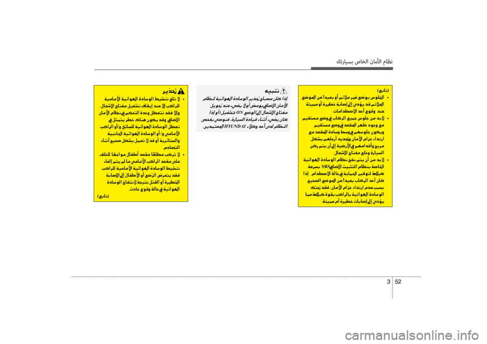 Hyundai Santa Fe 2014 دليل المالك كترايسب صاخلا ناملأا ماظن
52
3
)00A600470040004B (
001E00A6007700C9009B003F001E00C200A4001E •
001E00CF004C00CB009C001E00C80041001E00CE006800CA 001E002C004E004000BC003F006400E Hyundai Santa Fe 2014 دليل المالك كترايسب صاخلا ناملأا ماظن
52
3
)00A600470040004B (
001E00A6007700C9009B003F001E00C200A4001E •
001E00CF004C00CB009C001E00C80041001E00CE006800CA 001E002C004E004000BC003F006400E