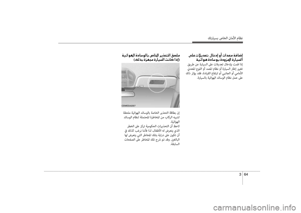 Hyundai Santa Fe 2014 دليل المالك كترايسب صاخلا ناملأا ماظن
64
3
001E0003
)00B600B800660047001E(001E00D000B900A4001E004E00DA00CA006400A5004B001E001E00BB0040005F00630045001E00C80041001E004E003F006400A500BC001E00C Hyundai Santa Fe 2014 دليل المالك كترايسب صاخلا ناملأا ماظن
64
3
001E0003
)00B600B800660047001E(001E00D000B900A4001E004E00DA00CA006400A5004B001E001E00BB0040005F00630045001E00C80041001E004E003F006400A500BC001E00C