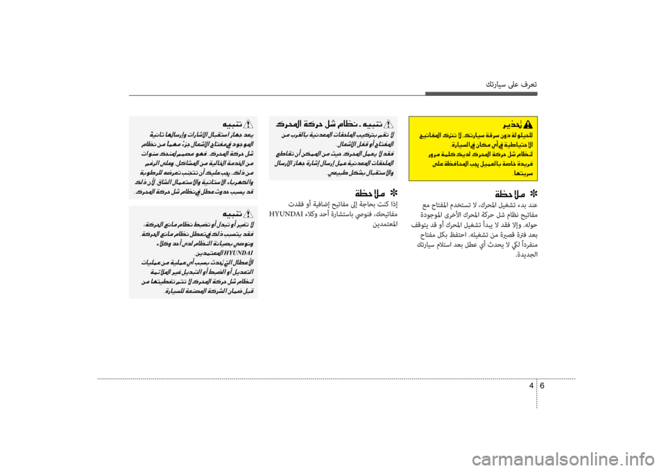 Hyundai Santa Fe 2014 دليل المالك كترايس لىع فرعت
6
4
006800CA00660082001E
001E005A00CB004B004000AD009B003F001E00B70014004B001E00D9001E002A00B6004B0067004000CB006B001E00CF00B00068006B001E00C300C80063001E00CF00B800C900B90 Hyundai Santa Fe 2014 دليل المالك كترايس لىع فرعت
6
4
006800CA00660082001E
001E005A00CB004B004000AD009B003F001E00B70014004B001E00D9001E002A00B6004B0067004000CB006B001E00CF00B00068006B001E00C300C80063001E00CF00B800C900B90