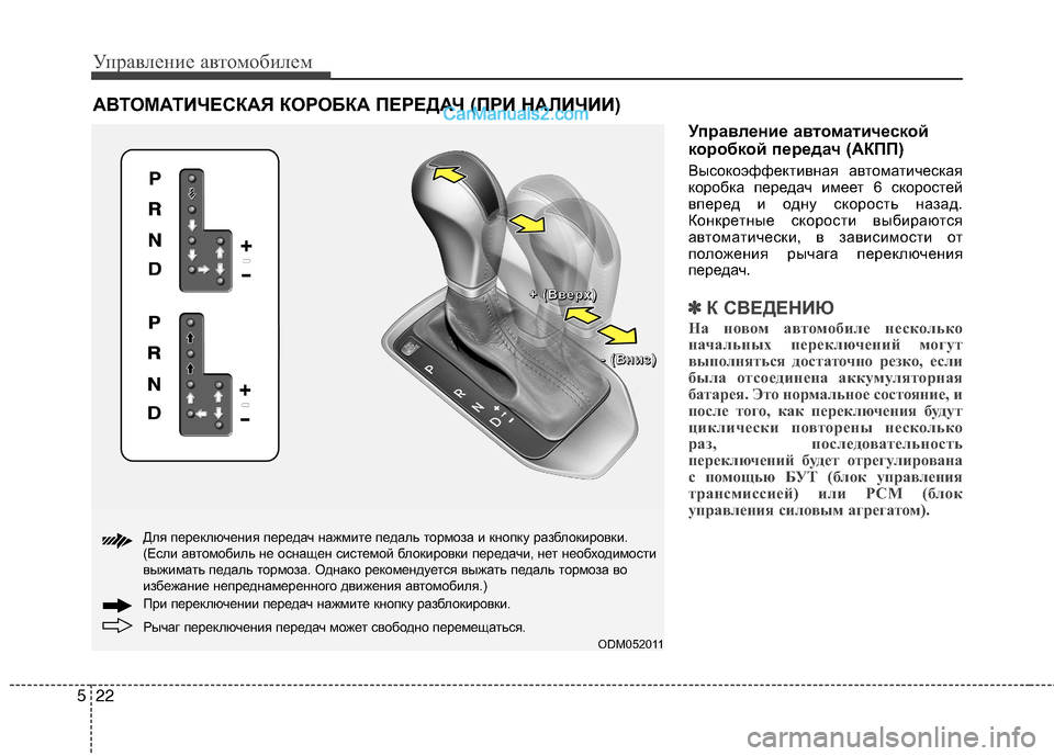 Сколько передач на автомате