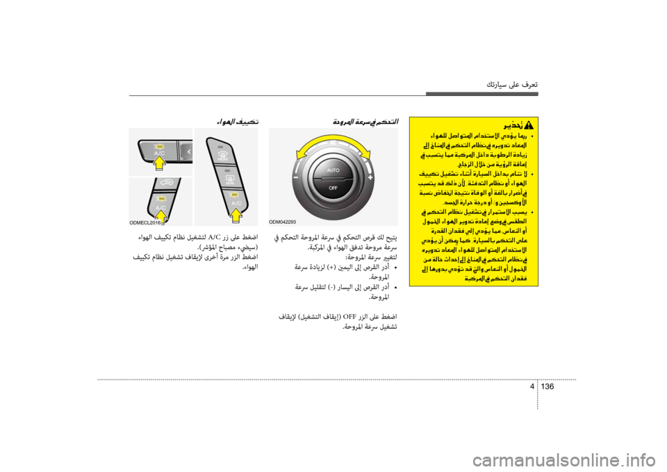 Hyundai Santa Fe 2013 دليل المالك كترايس لىع فرعت
136
4
006800CA00660082001E
001E •
001E00930045001E0062004000C1009B003F001E009D001E00BE00B50058004C00B8003F001E00BF004000A100C0001E009D001E00C7006800CA00C80064004B001E0 Hyundai Santa Fe 2013 دليل المالك كترايس لىع فرعت
136
4
006800CA00660082001E
001E •
001E00930045001E0062004000C1009B003F001E009D001E00BE00B50058004C00B8003F001E00BF004000A100C0001E009D001E00C7006800CA00C80064004B001E0