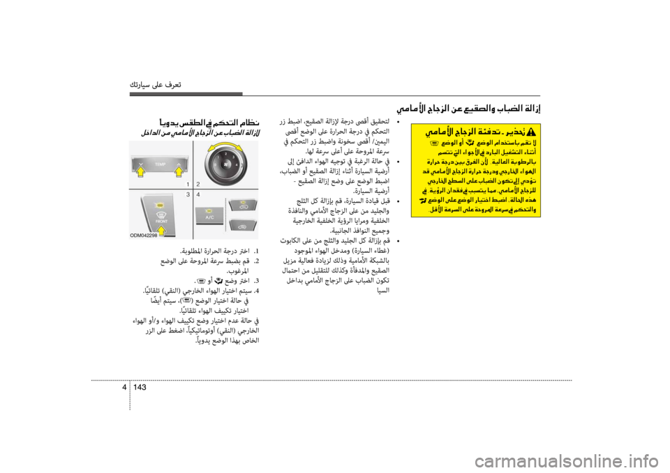 Hyundai Santa Fe 2013 دليل المالك كترايس لىع فرعت
143
4
كترايس لىع فرعت
143
4
00CC00BC004000BC00DB003F001E005600400053006A00B8003F001E00C200A4001E00A600CB00B1007400B8003F00C8001E004A00400048007800B8003F001 Hyundai Santa Fe 2013 دليل المالك كترايس لىع فرعت
143
4
كترايس لىع فرعت
143
4
00CC00BC004000BC00DB003F001E005600400053006A00B8003F001E00C200A4001E00A600CB00B1007400B8003F00C8001E004A00400048007800B8003F001