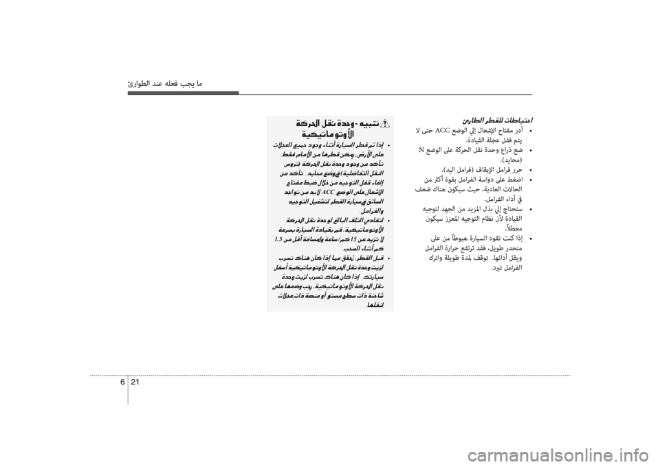 Hyundai Santa Fe 2013 دليل المالك ئراوطلا دنع هلعف بجي ام
21
6
001E00CF00B400680085003F001E00BA00B100C0001E00CE0064005700C8001E 001Eـ001E00C600CB004800C1004B001E
00CF00CB00B500CB004B004000BC00C9004B00C800DB003F
00 Hyundai Santa Fe 2013 دليل المالك ئراوطلا دنع هلعف بجي ام
21
6
001E00CF00B400680085003F001E00BA00B100C0001E00CE0064005700C8001E 001Eـ001E00C600CB004800C1004B001E
00CF00CB00B500CB004B004000BC00C9004B00C800DB003F
00
