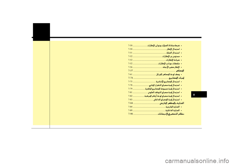 Hyundai Santa Fe 2013 دليل المالك 0035
7-50 ..........................004E003F00670040007D00DF003F001E00C30069003F00C9004B00C8001E004E00DA005400A500B8003F001E00CE003F006500400088001E009E00480077
•
7-50 ............................ Hyundai Santa Fe 2013 دليل المالك 0035
7-50 ..........................004E003F00670040007D00DF003F001E00C30069003F00C9004B00C8001E004E00DA005400A500B8003F001E00CE003F006500400088001E009E00480077
•
7-50 ............................