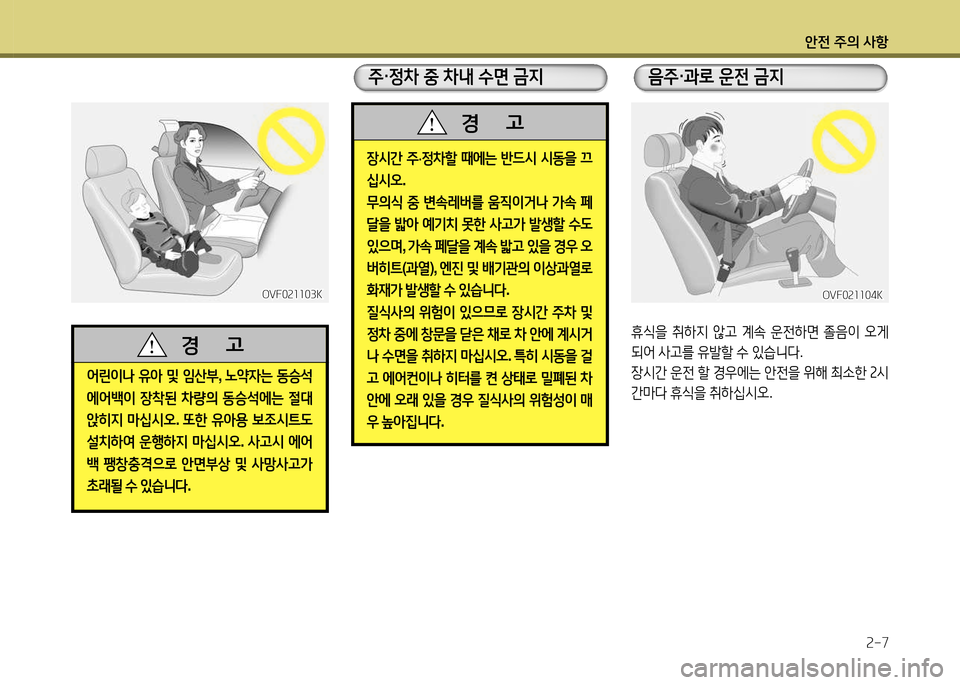 Hyundai Santa Fe 2013 싼타페 DM - 사용 설명서 (in Korean) 1 Hyundai Santa Fe 2013 싼타페 DM - 사용 설명서 (in Korean) 1