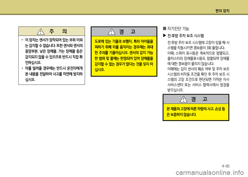 Hyundai Santa Fe 2013  싼타페 DM - 사용 설명서 (in Korean) 편의 장치4-8자
도$