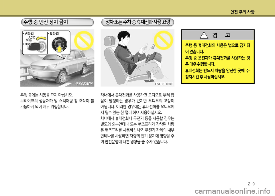 Hyundai Santa Fe 2013 싼타페 DM - 사용 설명서 (in Korean) 1 Hyundai Santa Fe 2013 싼타페 DM - 사용 설명서 (in Korean) 1