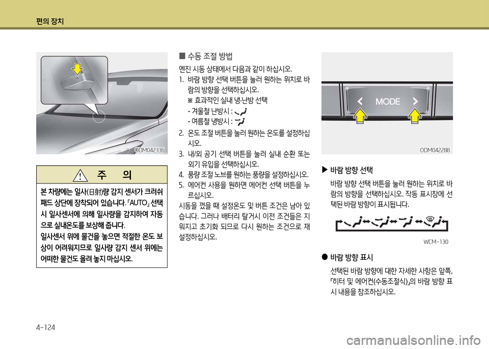 Hyundai Santa Fe 2013  싼타페 DM - 사용 설명서 (in Korean) 편의 장치 4-소속4
 
0 .