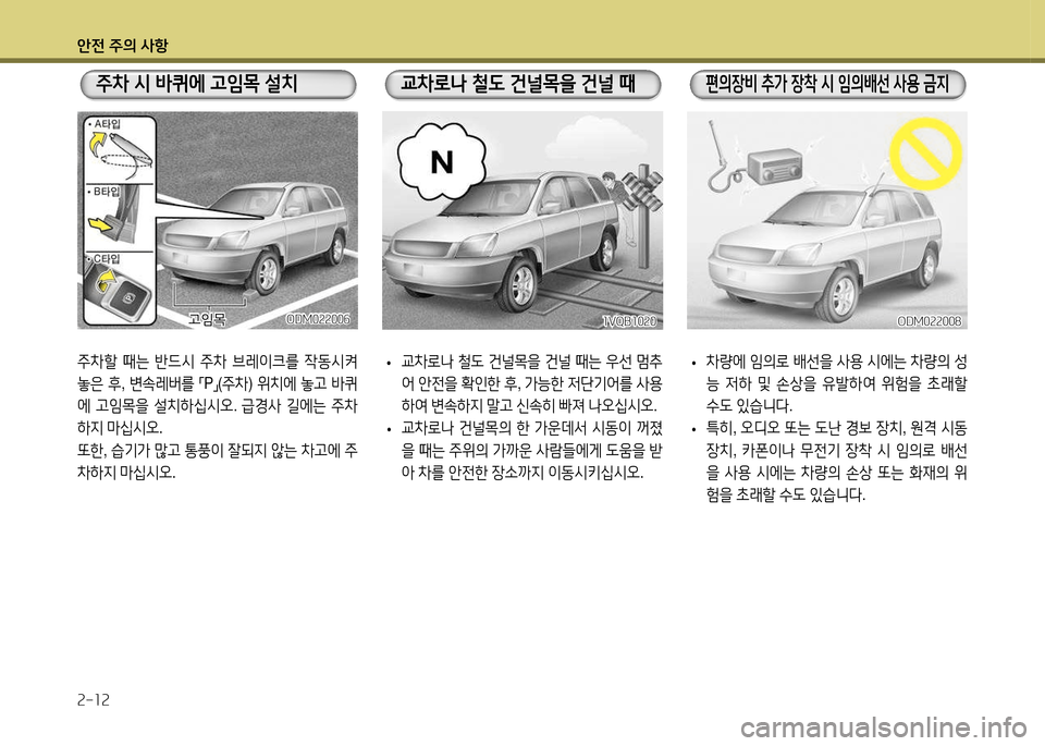 Hyundai Santa Fe 2013  싼타페 DM - 사용 설명서 (in Korean) 1