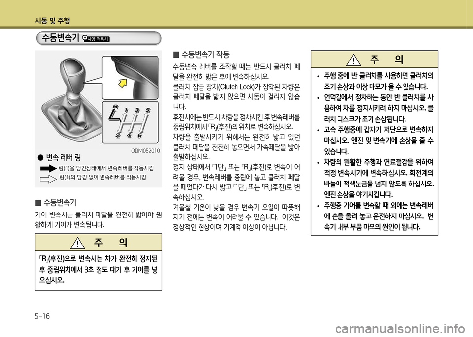 Hyundai Santa Fe 2013  싼타페 DM - 사용 설명서 (in Korean) /d동 및 주B 자-소작
 
0 .