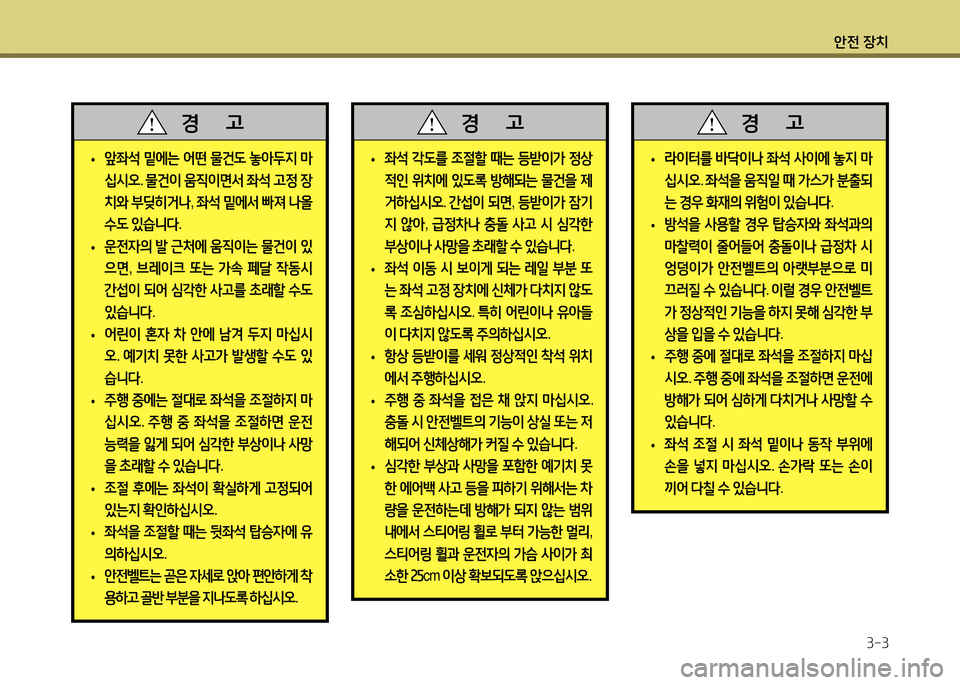 Hyundai Santa Fe 2013  싼타페 DM - 사용 설명서 (in Korean) 1