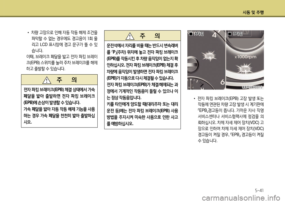 Hyundai Santa Fe 2013  싼타페 DM - 사용 설명서 (in Korean) /d동 및 주B자-4소
• 8