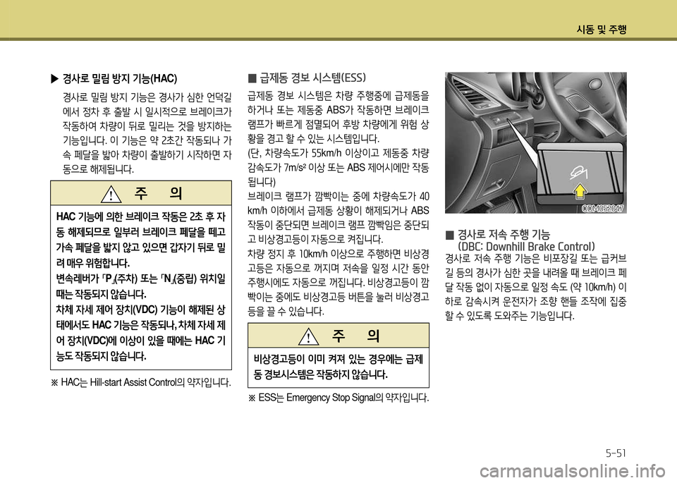 Hyundai Santa Fe 2013  싼타페 DM - 사용 설명서 (in Korean) /d동 및 주B자-자소
 
0  
E사$