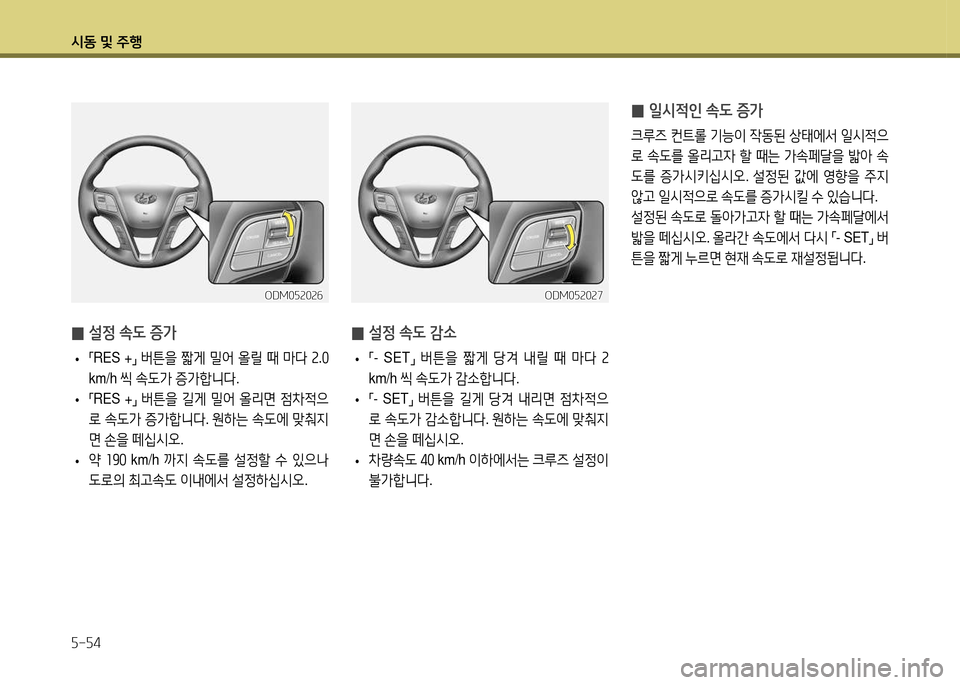 Hyundai Santa Fe 2013  싼타페 DM - 사용 설명서 (in Korean) /d동 및 주B 자-자4
 
0 일/d4