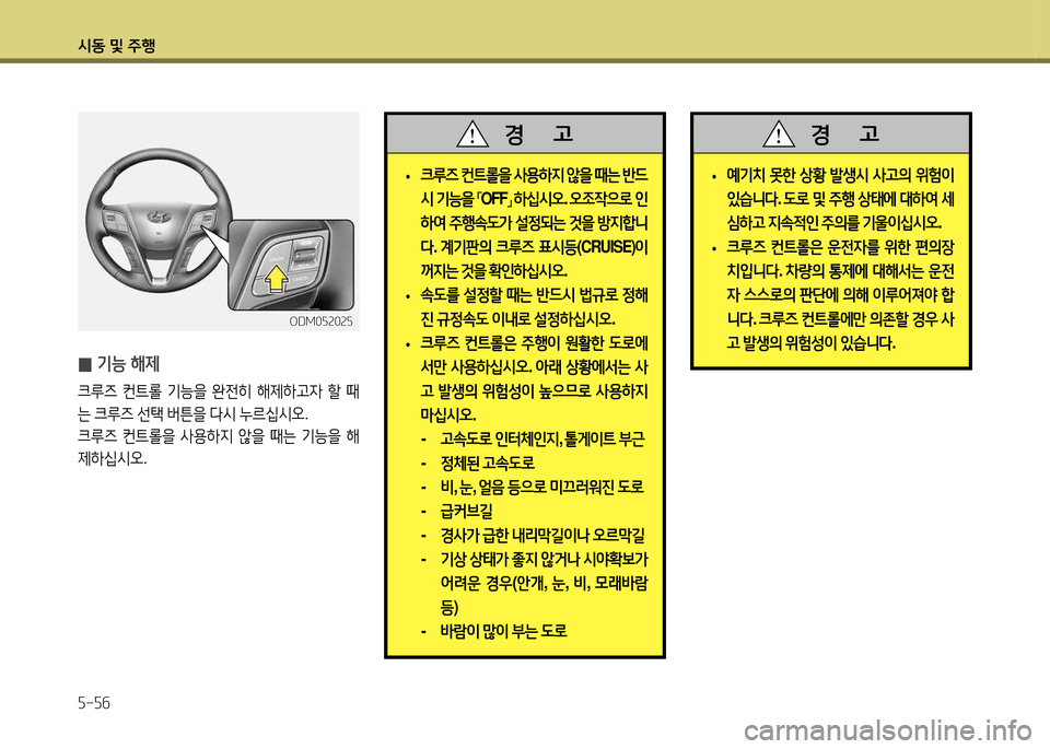 Hyundai Santa Fe 2013  싼타페 DM - 사용 설명서 (in Korean) /d동 및 주B 자-자작
 
• 예기: