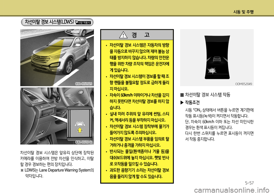 Hyundai Santa Fe 2013  싼타페 DM - 사용 설명서 (in Korean) /d동 및 주B자-자7
8