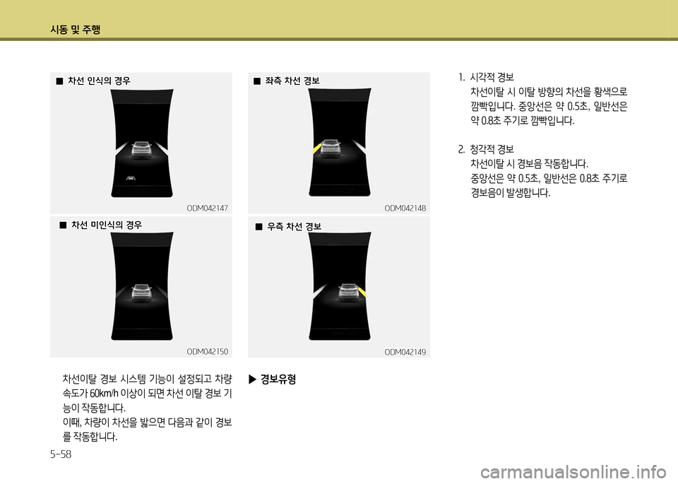 Hyundai Santa Fe 2013  싼타페 DM - 사용 설명서 (in Korean) /d동 및 주B 자-자8
 8