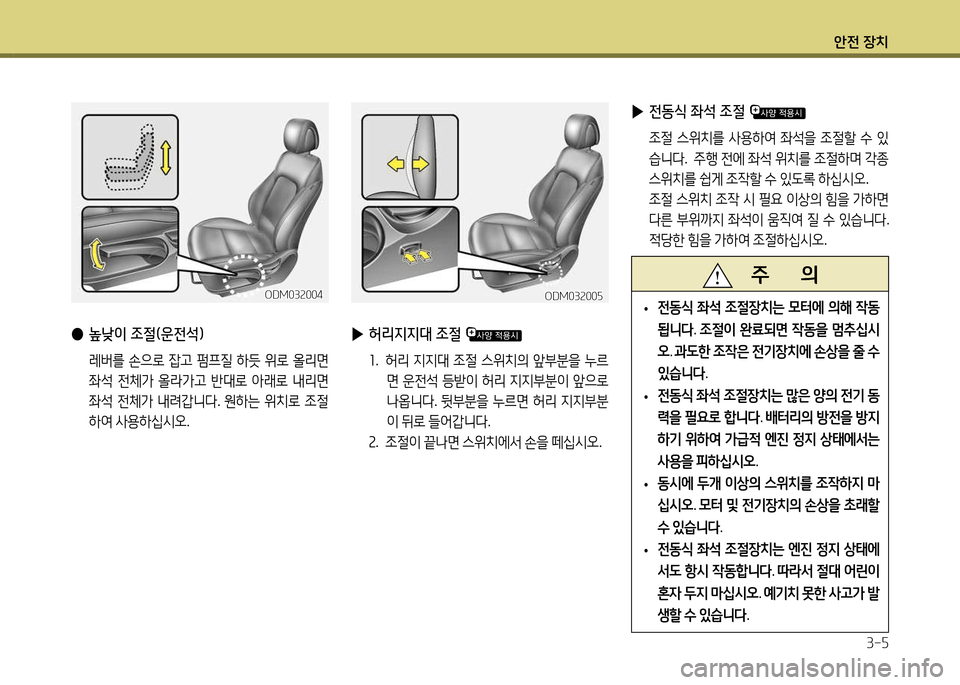 Hyundai Santa Fe 2013  싼타페 DM - 사용 설명서 (in Korean) 1