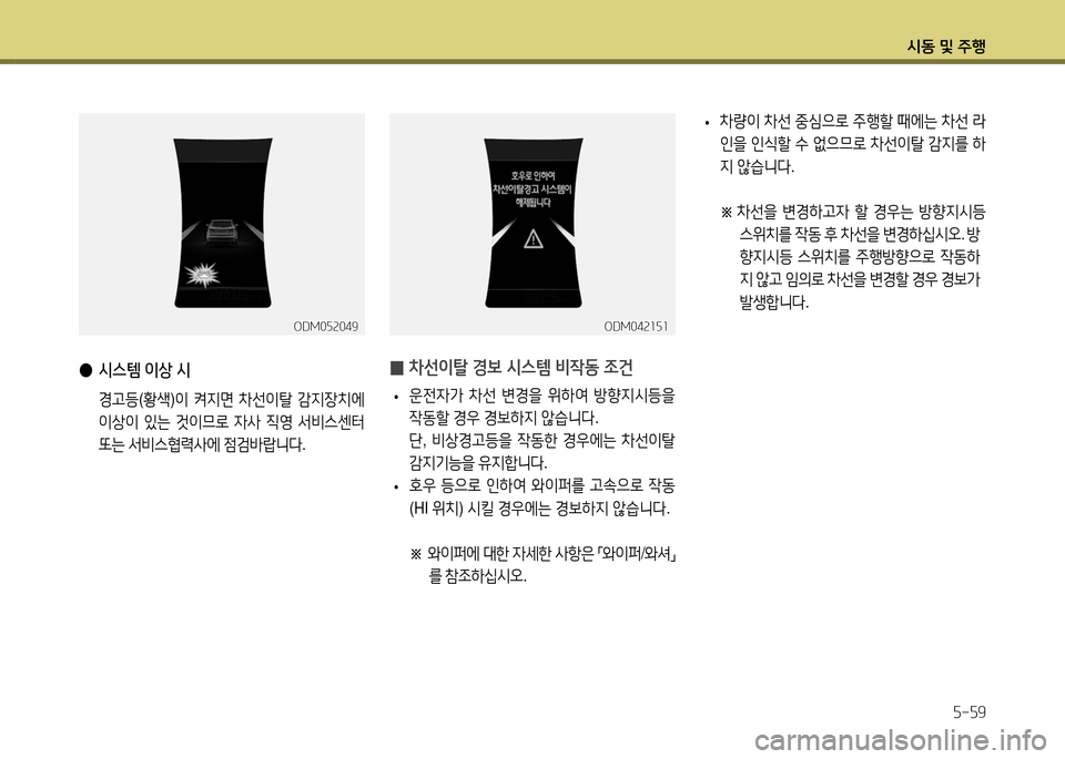 Hyundai Santa Fe 2013  싼타페 DM - 사용 설명서 (in Korean) /d동 및 주B자-자9
 
0 8