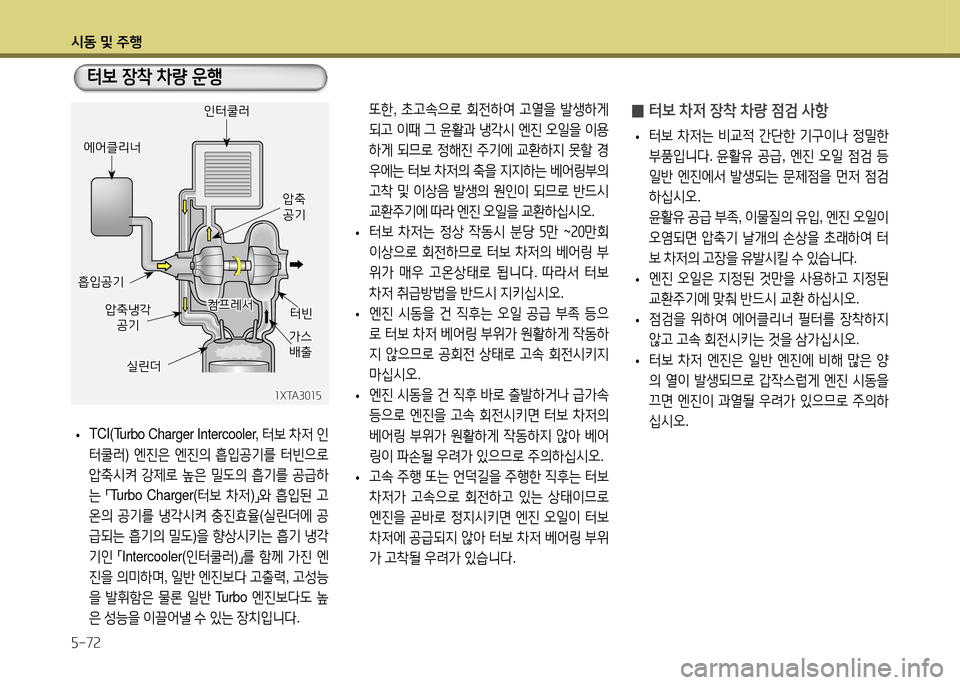 Hyundai Santa Fe 2013  싼타페 DM - 사용 설명서 (in Korean) /d동 및 주B 자-7속
 
0 =