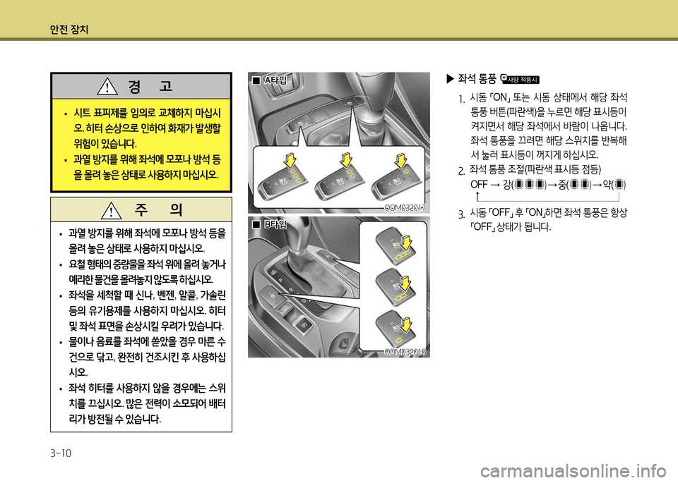 Hyundai Santa Fe 2013  싼타페 DM - 사용 설명서 (in Korean) 1