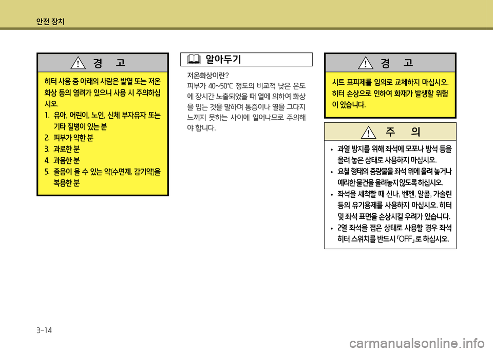Hyundai Santa Fe 2013  싼타페 DM - 사용 설명서 (in Korean) 1