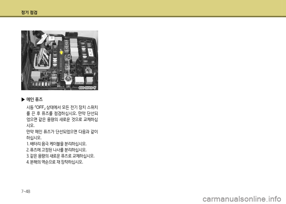 Hyundai Santa Fe 2013  싼타페 DM - 사용 설명서 (in Korean) 4