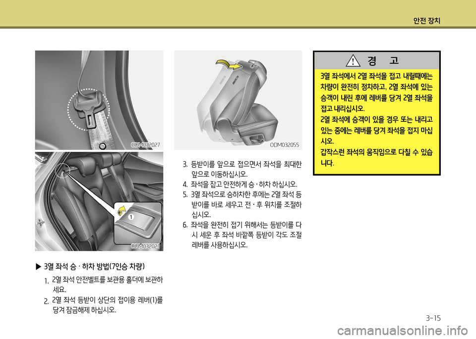 Hyundai Santa Fe 2013  싼타페 DM - 사용 설명서 (in Korean) 1