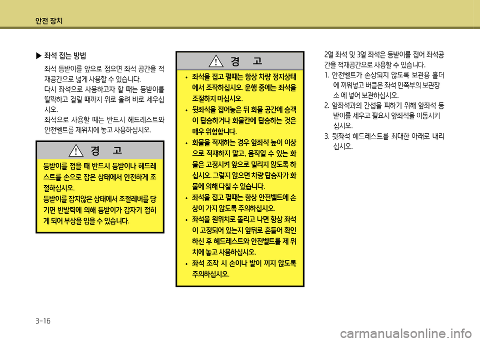 Hyundai Santa Fe 2013 싼타페 DM - 사용 설명서 (in Korean) 1 Hyundai Santa Fe 2013 싼타페 DM - 사용 설명서 (in Korean) 1