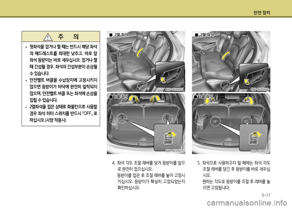 Hyundai Santa Fe 2013 싼타페 DM - 사용 설명서 (in Korean) 1 Hyundai Santa Fe 2013 싼타페 DM - 사용 설명서 (in Korean) 1