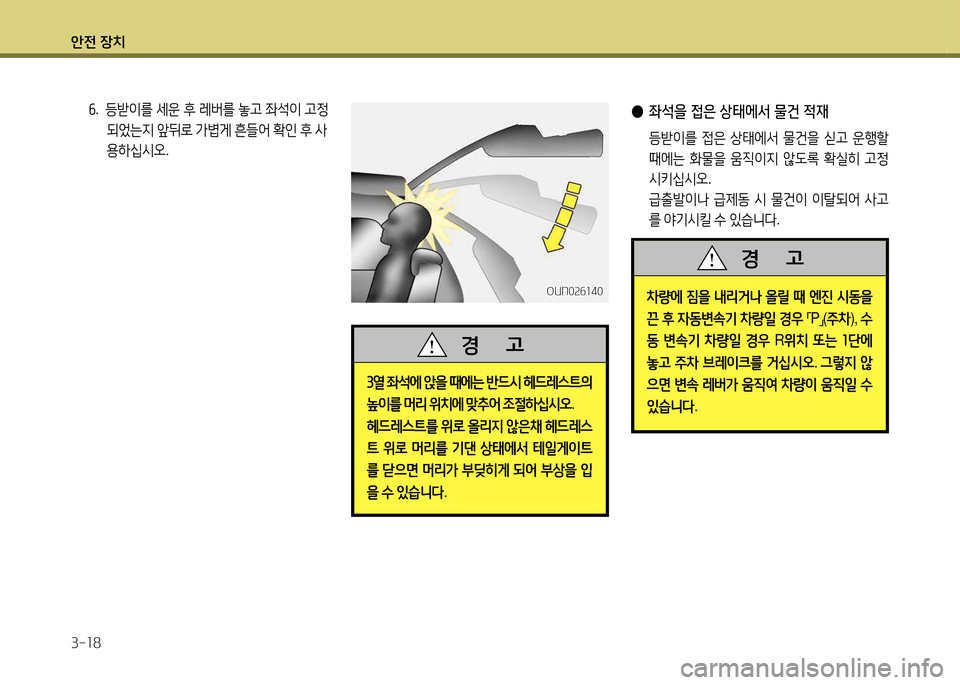 Hyundai Santa Fe 2013 싼타페 DM - 사용 설명서 (in Korean) 1 Hyundai Santa Fe 2013 싼타페 DM - 사용 설명서 (in Korean) 1