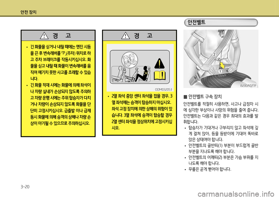 Hyundai Santa Fe 2013 싼타페 DM - 사용 설명서 (in Korean) 1 Hyundai Santa Fe 2013 싼타페 DM - 사용 설명서 (in Korean) 1