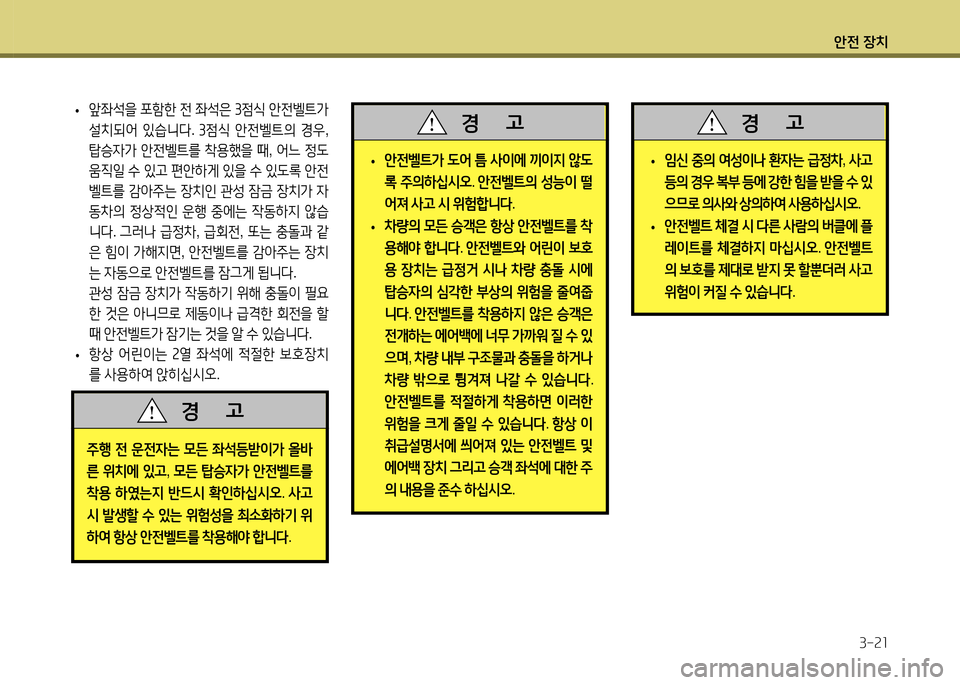 Hyundai Santa Fe 2013 싼타페 DM - 사용 설명서 (in Korean) 1 Hyundai Santa Fe 2013 싼타페 DM - 사용 설명서 (in Korean) 1