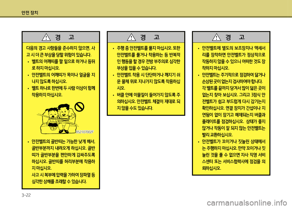 Hyundai Santa Fe 2013 싼타페 DM - 사용 설명서 (in Korean) 1 Hyundai Santa Fe 2013 싼타페 DM - 사용 설명서 (in Korean) 1