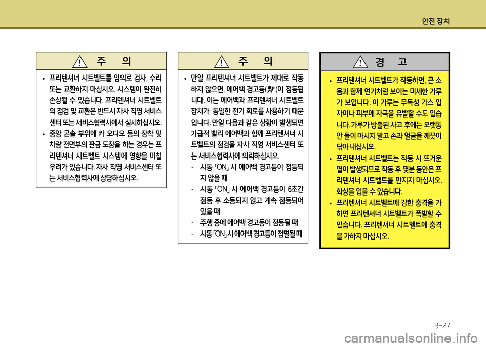 Hyundai Santa Fe 2013  싼타페 DM - 사용 설명서 (in Korean) 1