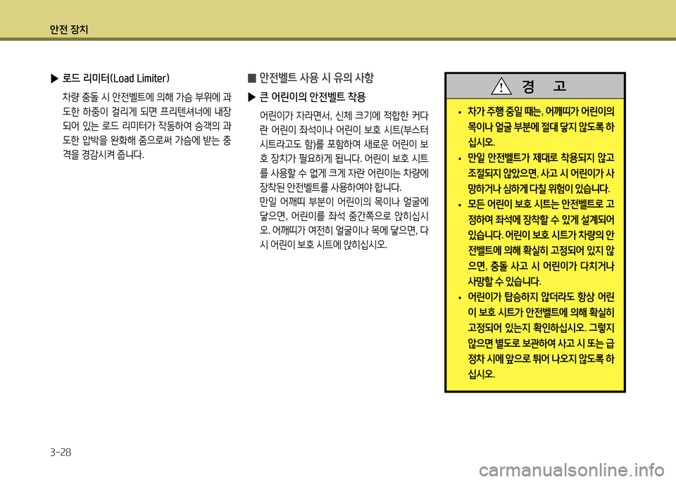 Hyundai Santa Fe 2013  싼타페 DM - 사용 설명서 (in Korean) 1
