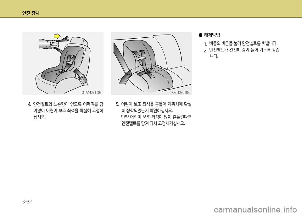 Hyundai Santa Fe 2013  싼타페 DM - 사용 설명서 (in Korean) 1