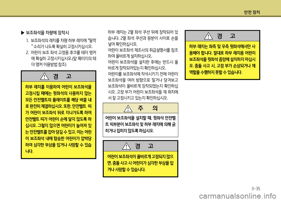 Hyundai Santa Fe 2013  싼타페 DM - 사용 설명서 (in Korean) 1
