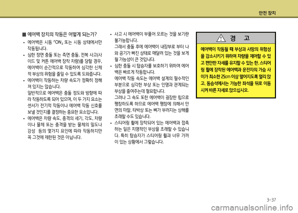 Hyundai Santa Fe 2013  싼타페 DM - 사용 설명서 (in Korean) 1