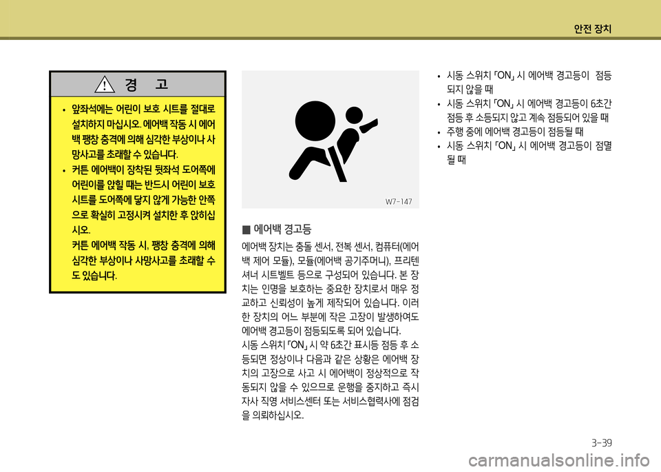 Hyundai Santa Fe 2013  싼타페 DM - 사용 설명서 (in Korean) 1