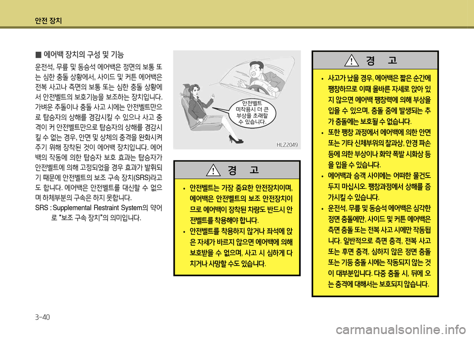Hyundai Santa Fe 2013  싼타페 DM - 사용 설명서 (in Korean) 1
