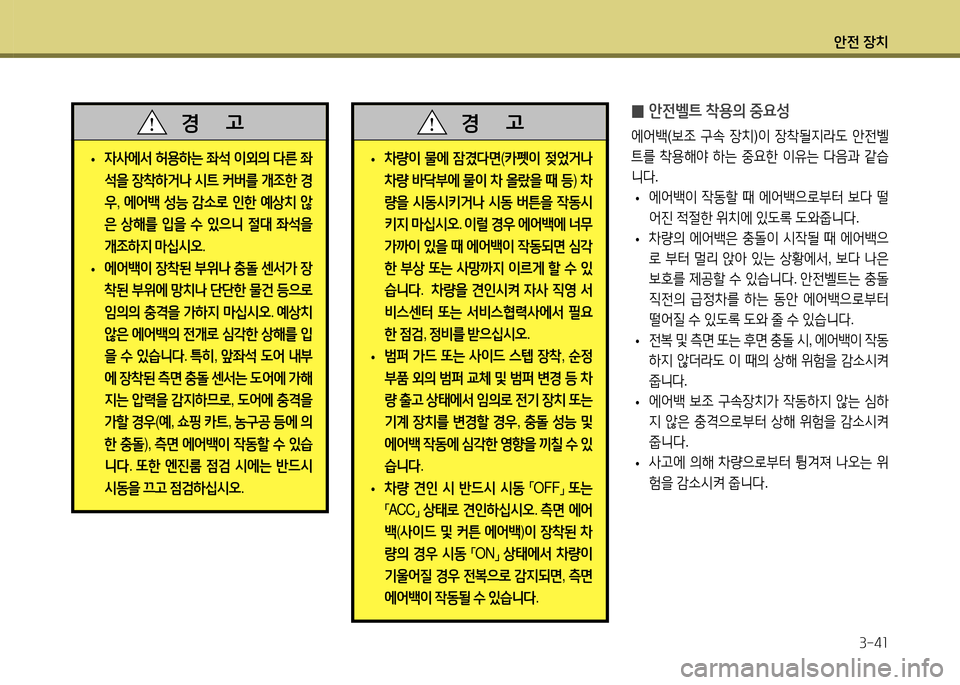 Hyundai Santa Fe 2013  싼타페 DM - 사용 설명서 (in Korean) 1
