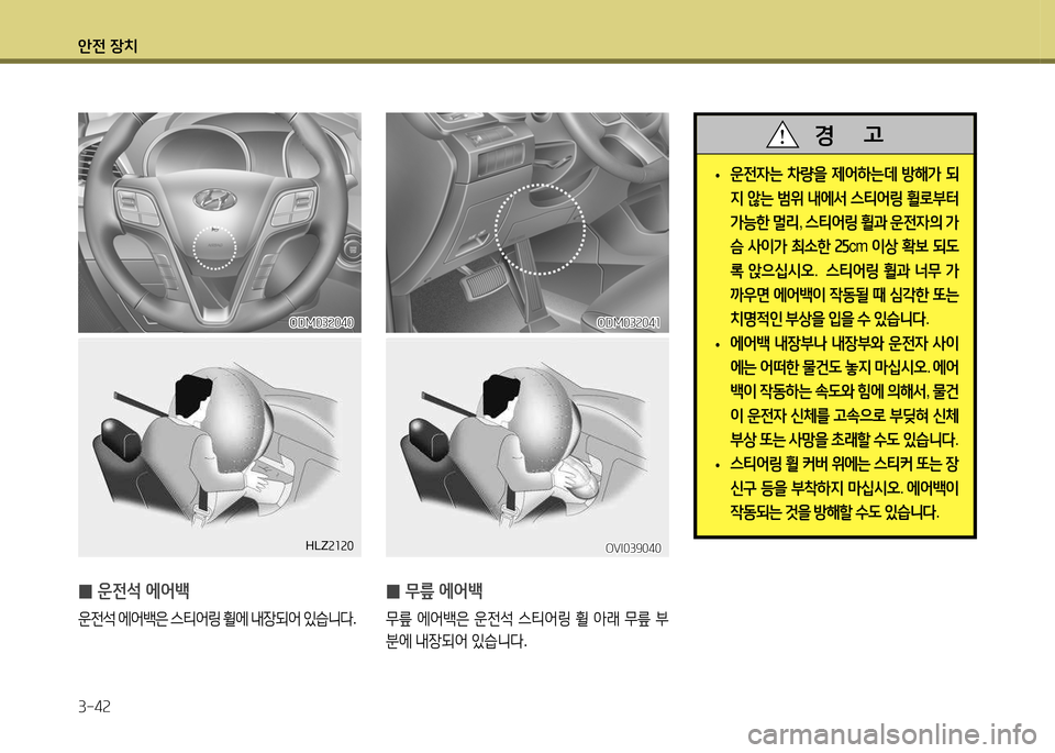 Hyundai Santa Fe 2013  싼타페 DM - 사용 설명서 (in Korean) 1