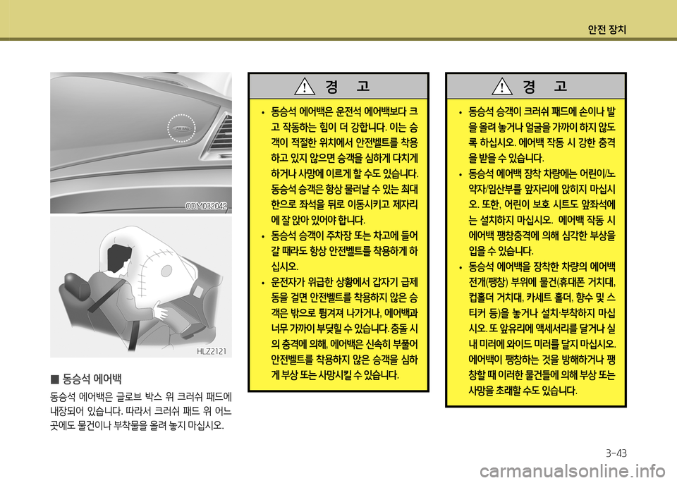Hyundai Santa Fe 2013  싼타페 DM - 사용 설명서 (in Korean) 1