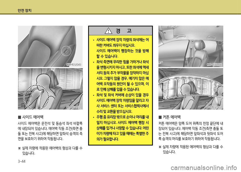 Hyundai Santa Fe 2013  싼타페 DM - 사용 설명서 (in Korean) 1