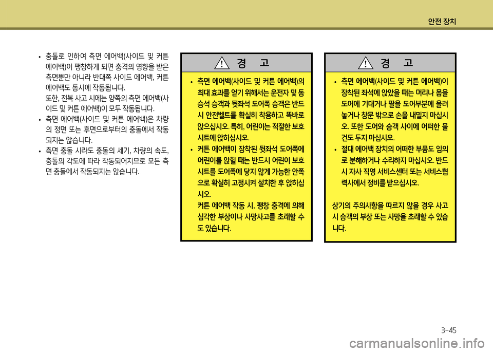 Hyundai Santa Fe 2013  싼타페 DM - 사용 설명서 (in Korean) 1