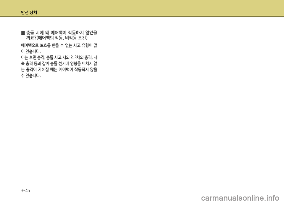 Hyundai Santa Fe 2013 싼타페 DM - 사용 설명서 (in Korean) 1 Hyundai Santa Fe 2013 싼타페 DM - 사용 설명서 (in Korean) 1