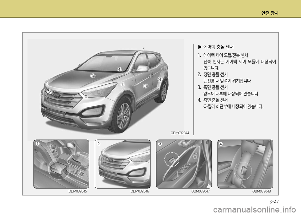 Hyundai Santa Fe 2013 싼타페 DM - 사용 설명서 (in Korean) 1 Hyundai Santa Fe 2013 싼타페 DM - 사용 설명서 (in Korean) 1