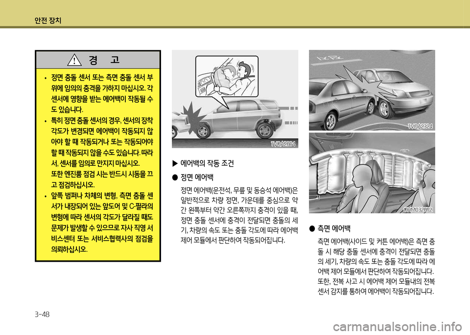 Hyundai Santa Fe 2013 싼타페 DM - 사용 설명서 (in Korean) 1 Hyundai Santa Fe 2013 싼타페 DM - 사용 설명서 (in Korean) 1